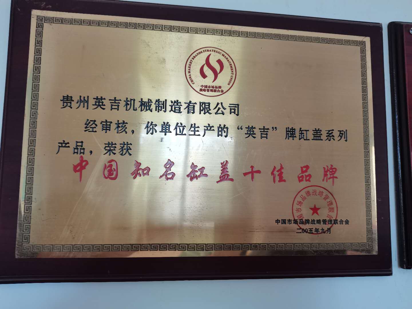 中(zhōng)國缸蓋十佳名牌