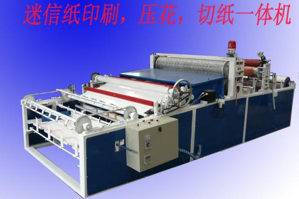 迷（mí）信紙印刷壓（yā）花切紙一體機A型