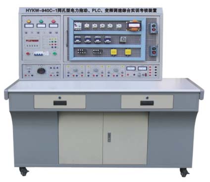 HYKW-940C 網孔型電氣控製實訓裝置