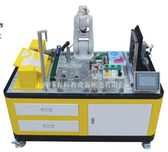 HYAI-5工業機器人基礎應用實訓係統