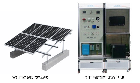 HYGF-5分布式（shì）光伏工程實訓係統