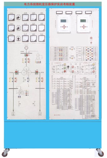 HYDL-03B型電力係統微機變壓器保護實訓裝置 