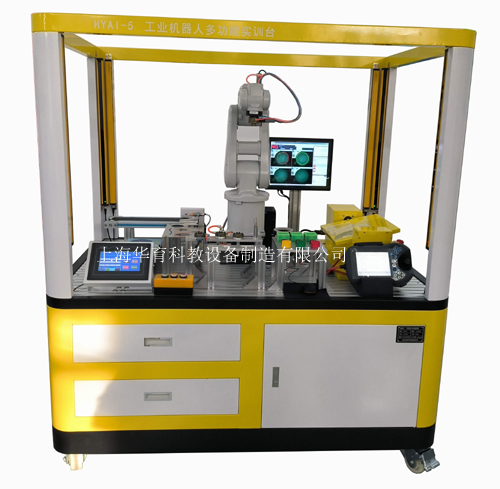 HYAI-2B型工業機器人應用技術（shù）實訓裝置