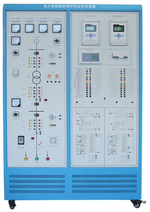 HYDL-02型電力係統微機保護綜合實訓裝置