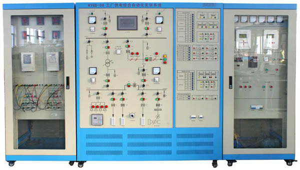 HYGD-02型工廠供電綜合自動化實（shí）訓係統