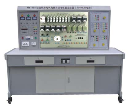 HY-181 綜（zōng）合機床（chuáng）電氣電路實訓考核鑒（jiàn）定裝置（四個機（jī）床電路）