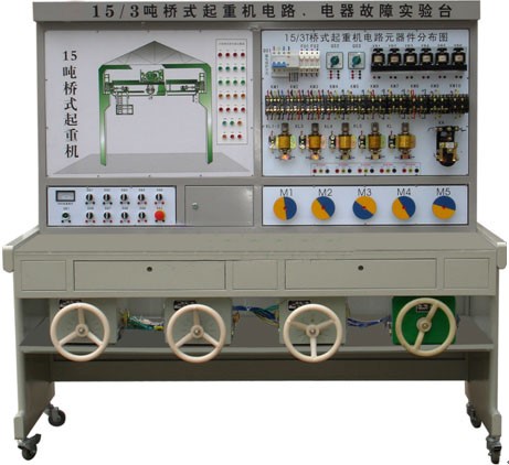 HYJ-2橋式起重機（jī）電氣故障考核實驗台