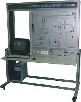 HY-9920Q型家用電（diàn）冰箱微電腦式溫（wēn）控（kòng）電氣實訓考核裝置