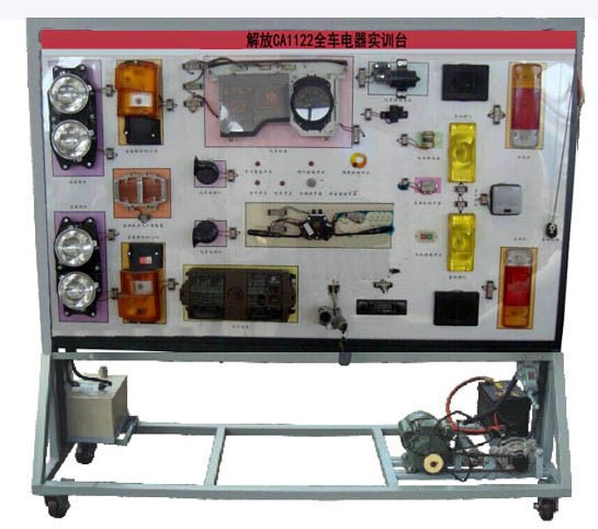解（jiě）放CA1122全車電器實訓台