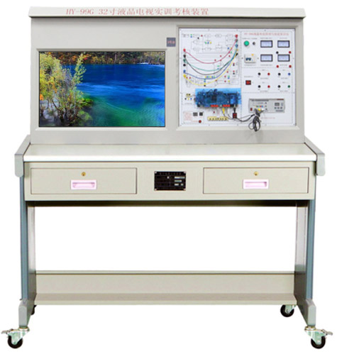 HY-99G 型液晶電視維修技能（néng）實訓考核裝置