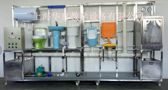 HYWM-1衛生室設備安裝與（yǔ）控製實驗裝置  