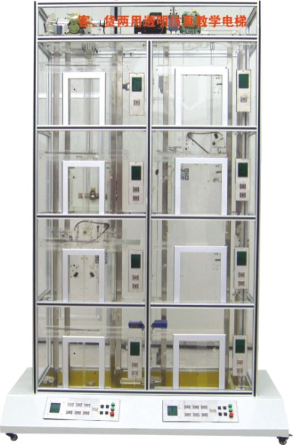HY-703C客貨兩用透明仿真教（jiāo）學電梯