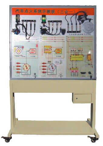 HY-QC603型汽車點火係統（tǒng）示教板（三合一）