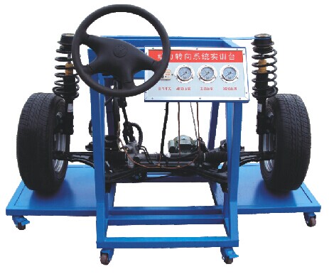 HY-QC335型液（yè）壓助力轉向與前懸掛實訓台（tái）（大（dà）眾2000）