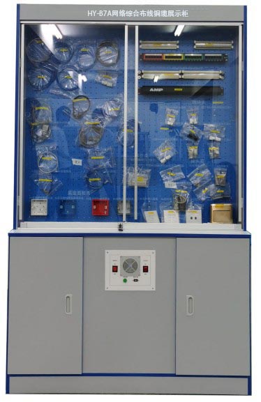 網絡綜合布線銅纜展示櫃（guì）.jpg
