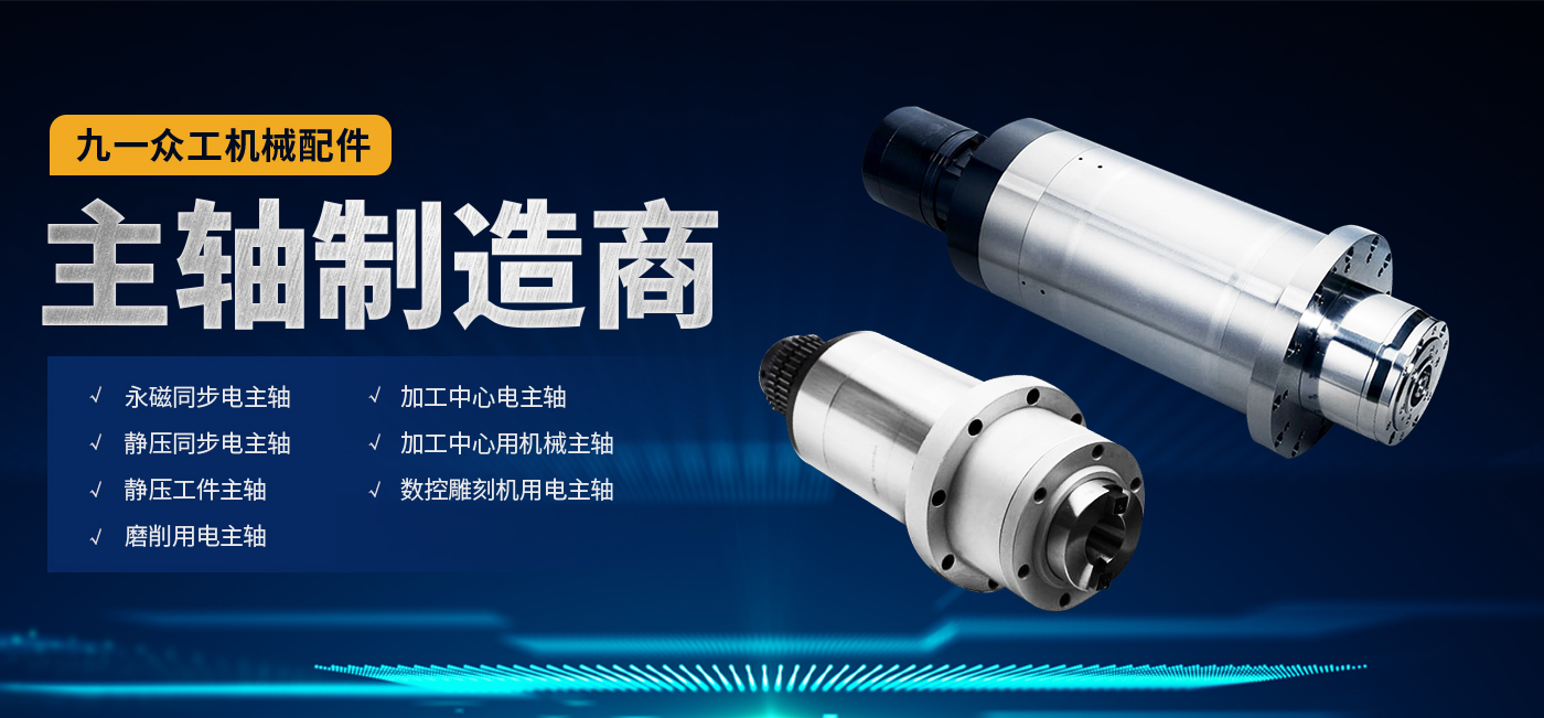 安（ān）陽市（shì）九一（yī）眾工機（jī）械配件有限公司（sī）